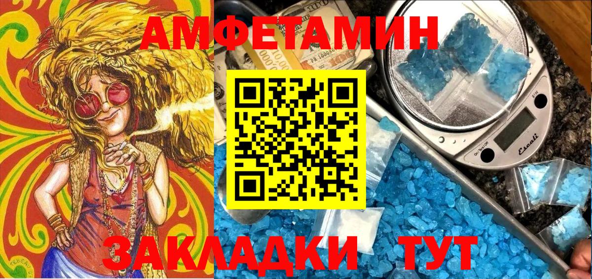 АМФЕТАМИН  Вход с VPN  Пыть-Ях  Amphetamine 97% 