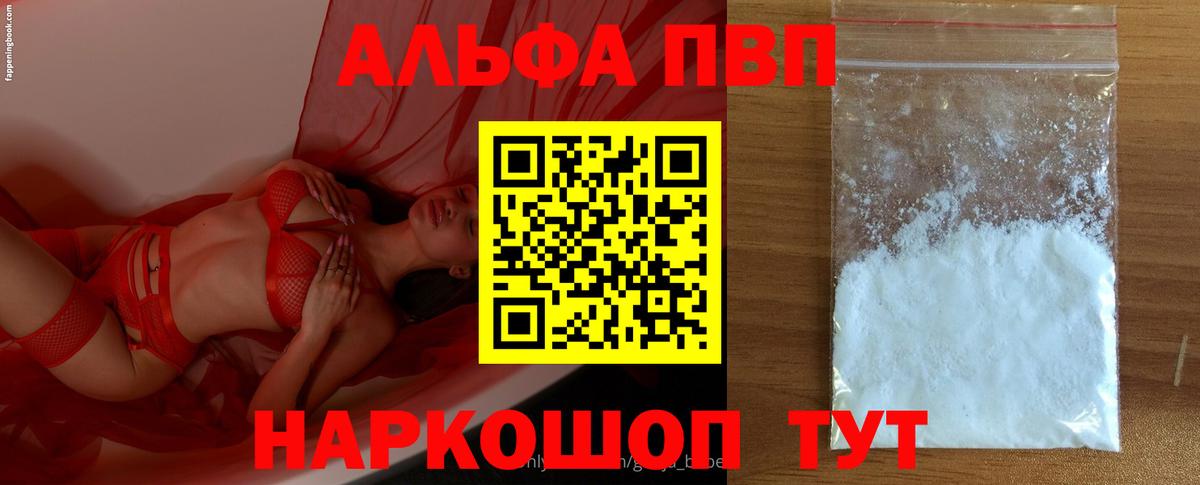 Alpha PVP мука Пыть-Ях