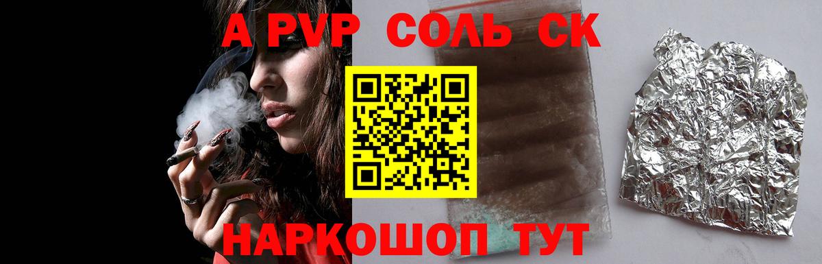 Пыть-Ях  Альфа ПВП  A-PVP СК  Alpha-PVP СК КРИС  Вход с VPN  A PVP VHQ 