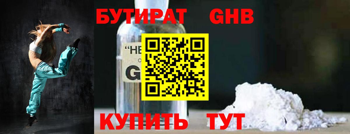Пыть-Ях  БУТИРАТ буратино  БУТИРАТ  Вход с VPN 