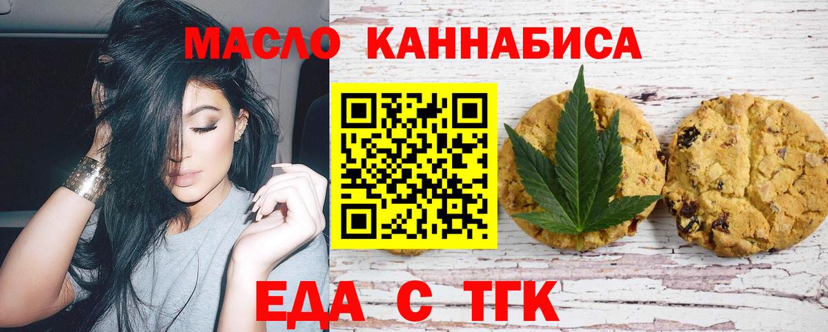 Вейп ТГК Пыть-Ях
