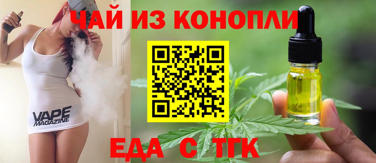Печенье с ТГК конопля  Вход с VPN  Пыть-Ях 