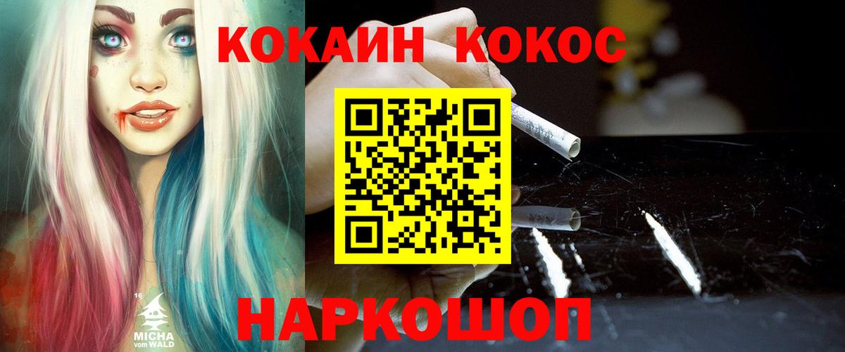Пыть-Ях  Cocaine Перу  Кокаин Fish Scale  Вход с VPN 
