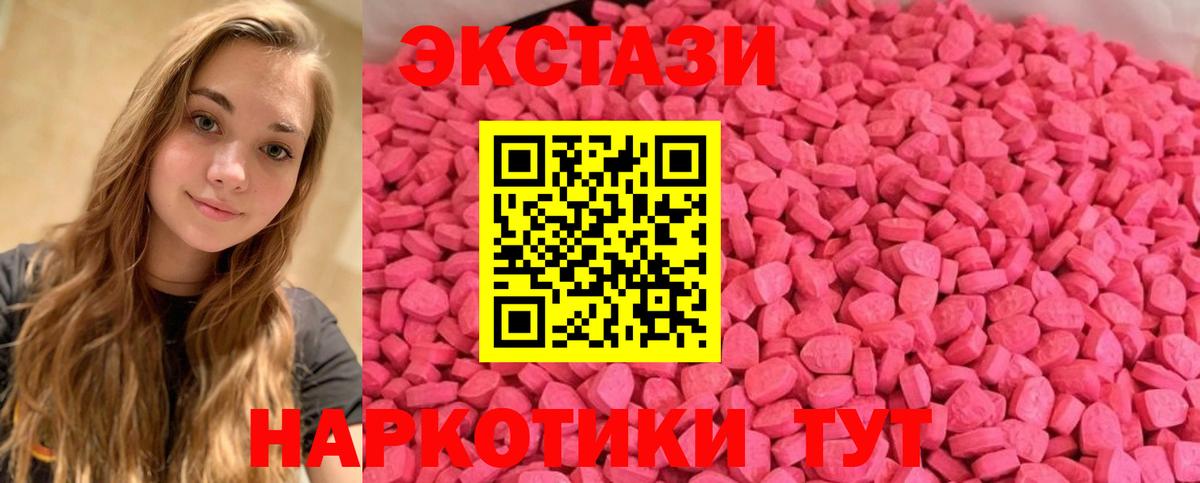 ЭКСТАЗИ таблы Пыть-Ях