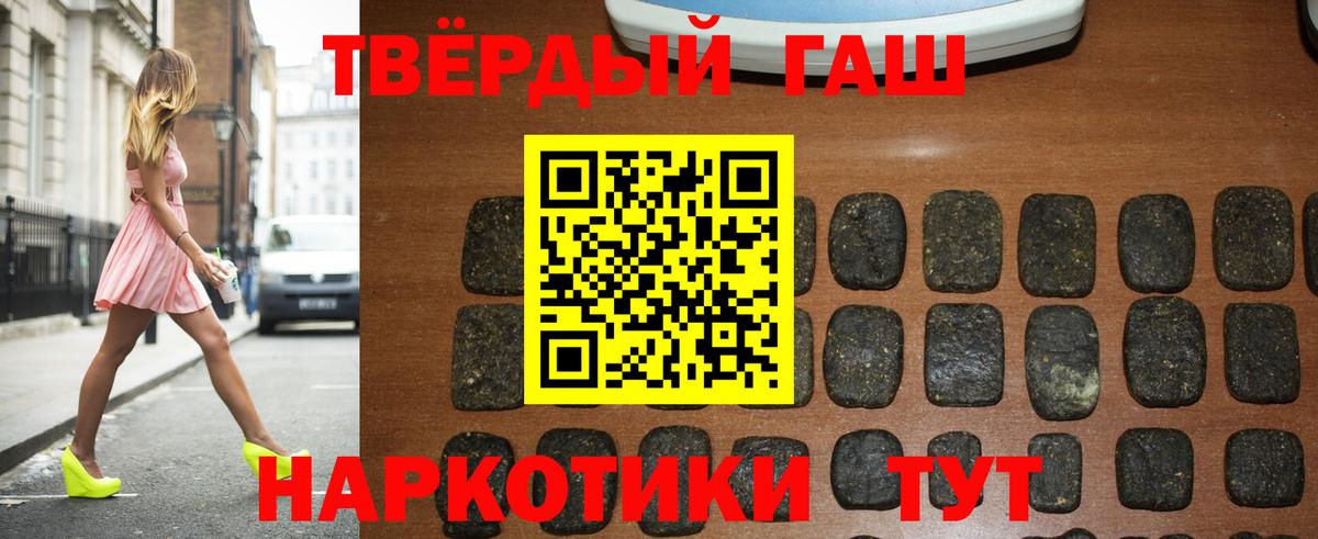 Гашиш  купить   Вход с VPN  Пыть-Ях  Гашиш гарик  ГАШИШ индика сатива 