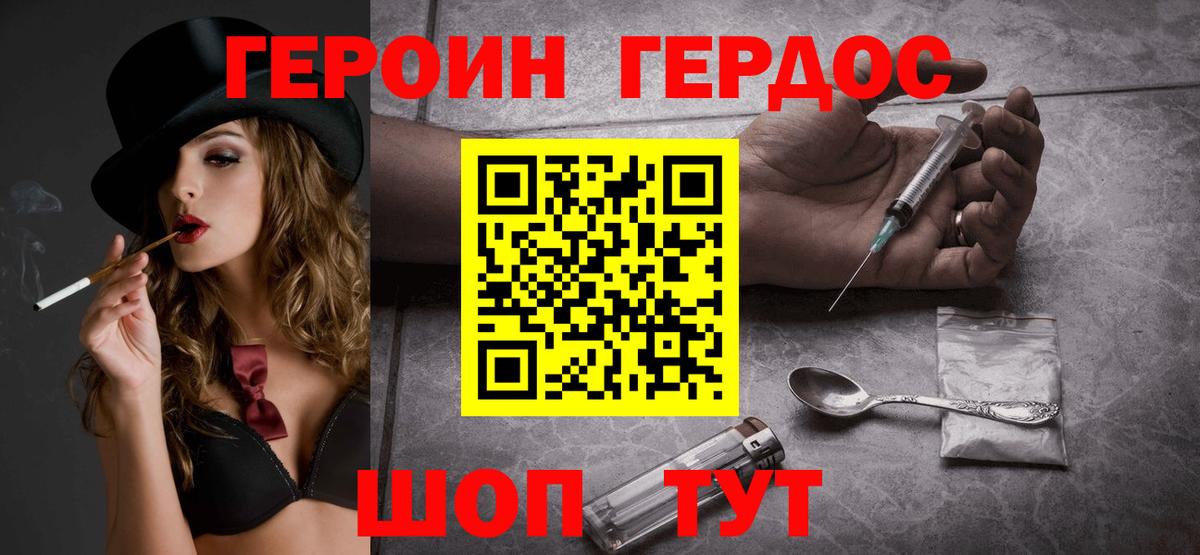 Героин гречка Пыть-Ях