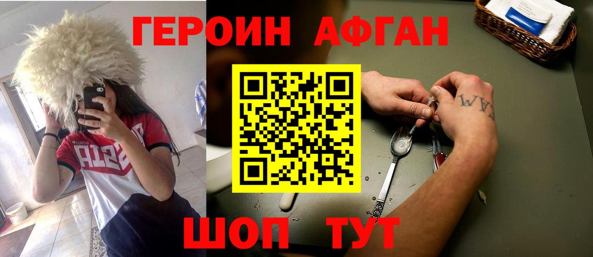 Пыть-Ях  ГЕРОИН герыч  Вход с VPN 