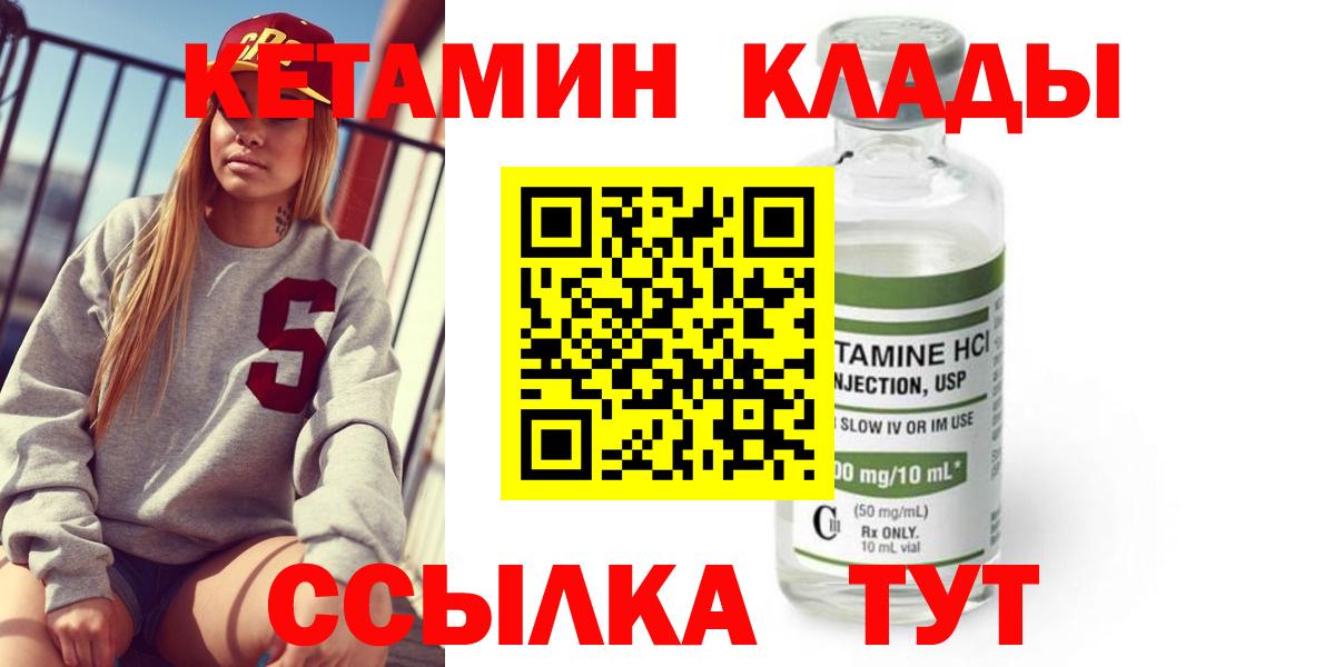 КЕТАМИН VHQ Пыть-Ях
