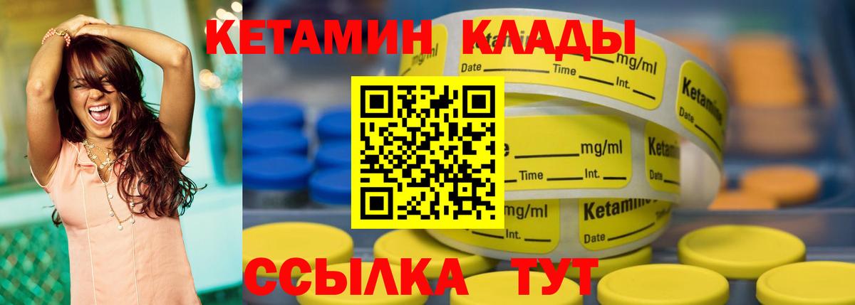 Пыть-Ях  КЕТАМИН ketamine  КЕТАМИН ketamine  Вход с VPN 