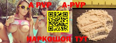 альфа пвп VHQ Бугуруслан
