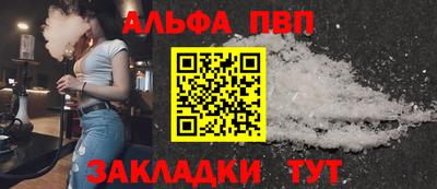 альфа пвп VHQ Бугуруслан