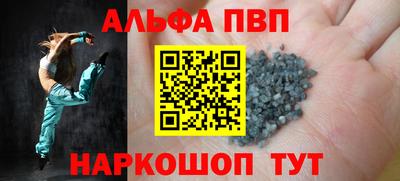 альфа пвп VHQ Бугуруслан