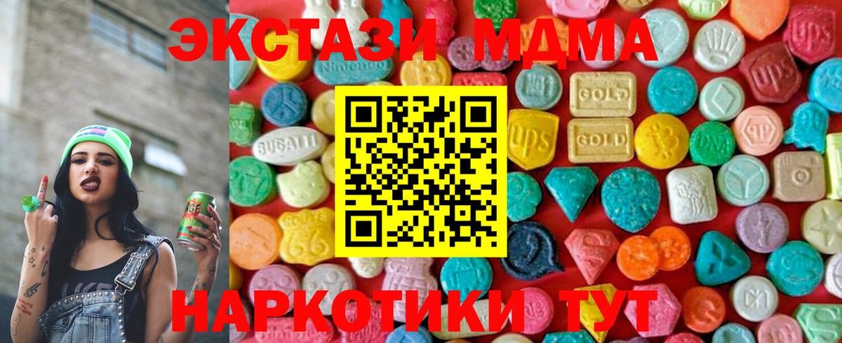 MDMA Molly  Вход с VPN  Пыть-Ях  MDMA кристаллы 