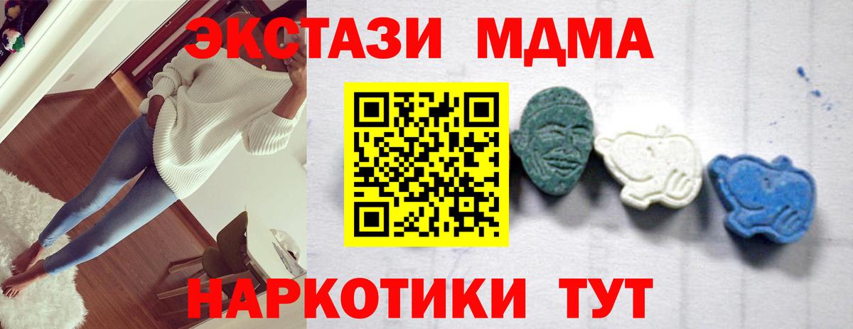 МДМА молли Пыть-Ях