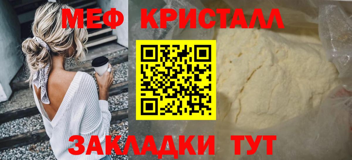 МЕФ 4 MMC  Вход с VPN  Пыть-Ях  Мефедрон  Меф кристаллы 