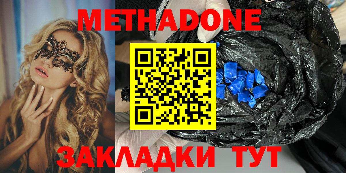 МЕТАДОН мёд  Вход с VPN  Пыть-Ях  Метадон кристалл 