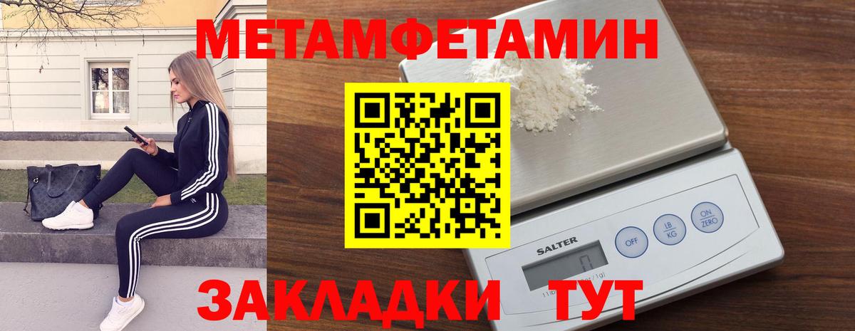 Метамфетамин Methamphetamine  Метамфетамин Methamphetamine  Пыть-Ях  Вход с VPN 