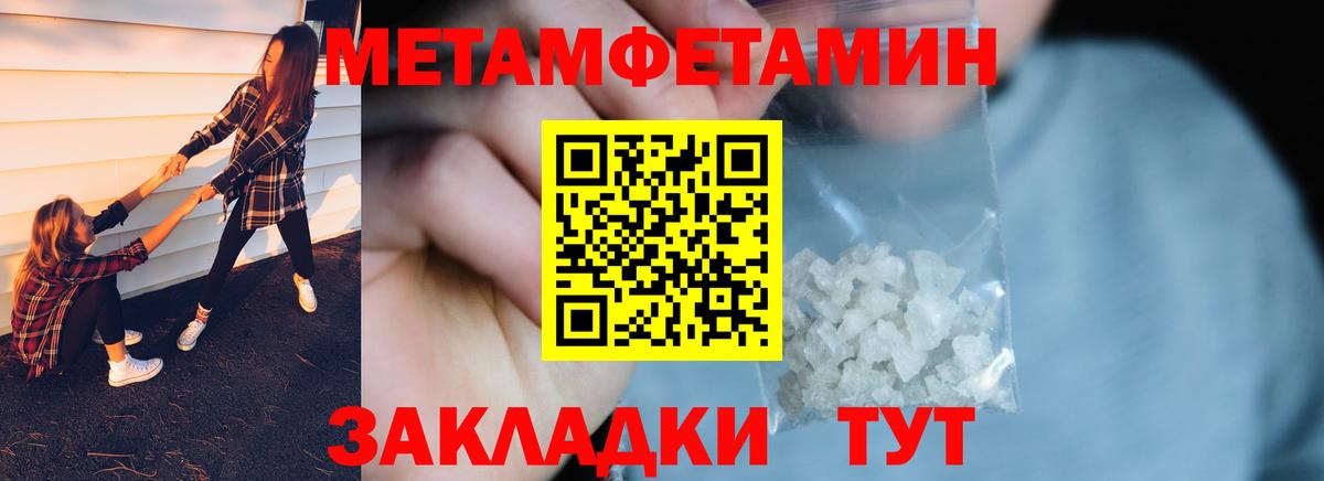Метамфетамин пудра Пыть-Ях