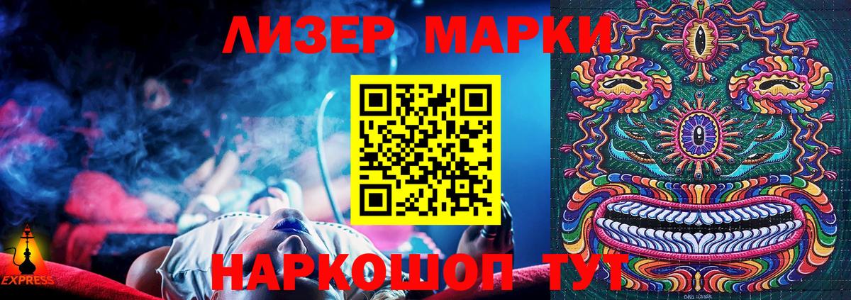 Марки N-bome 1500мкг Пыть-Ях