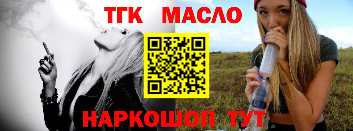 Пыть-Ях  ТГК вейп с тгк  Вход с VPN  ТГК вейп 